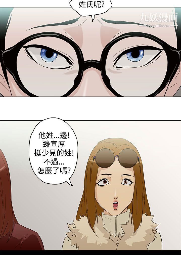 今天的老公第5话