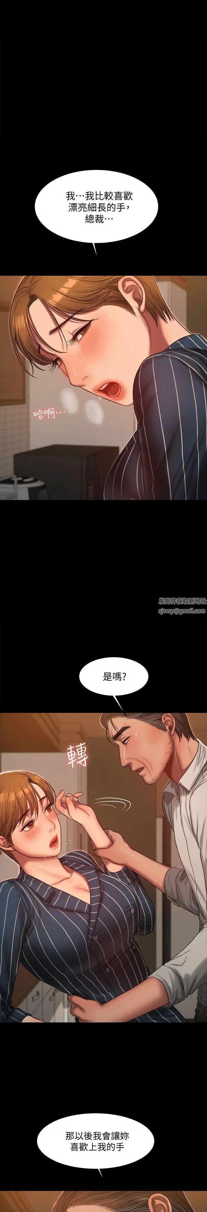 Runaway第21话-想用身体得到的东西