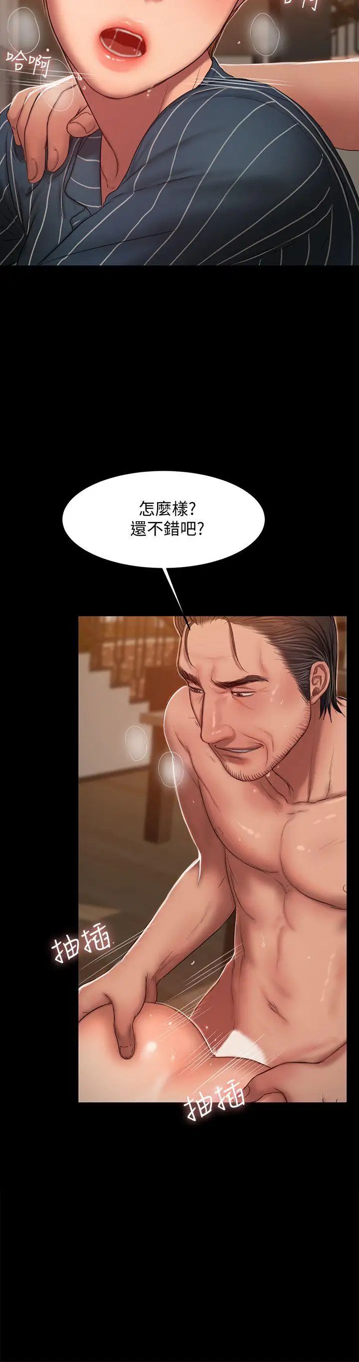 Runaway第21話-想用身體得到的東西