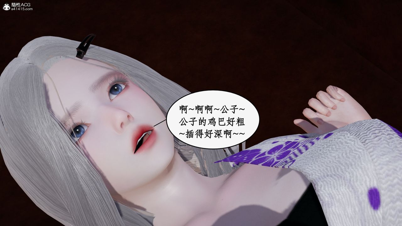 [3D]都市赘婿第05话