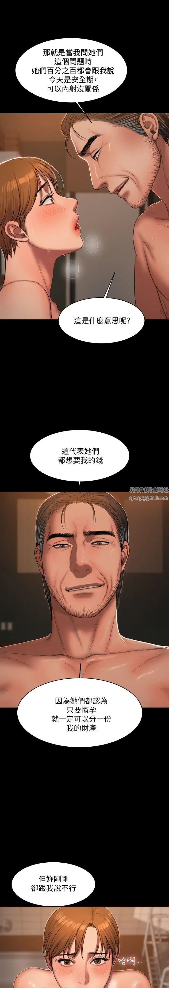 Runaway第21話-想用身體得到的東西