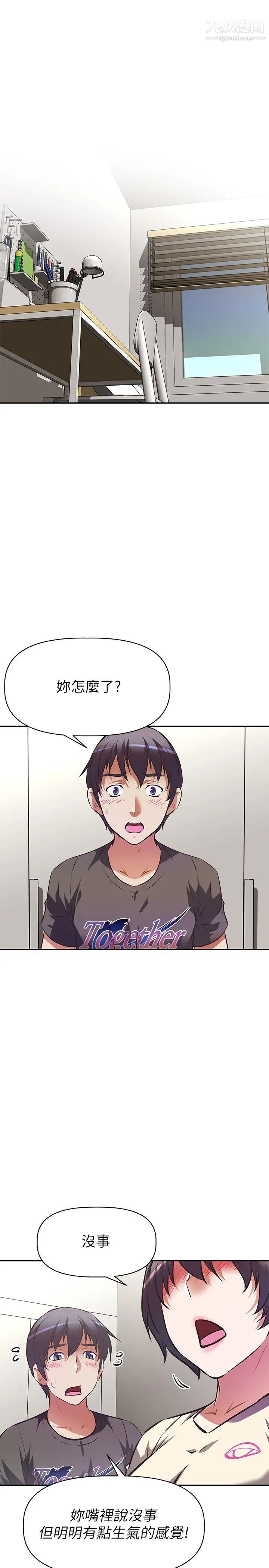 阿姨不可以坏坏第12话-吃醋的秀珍
