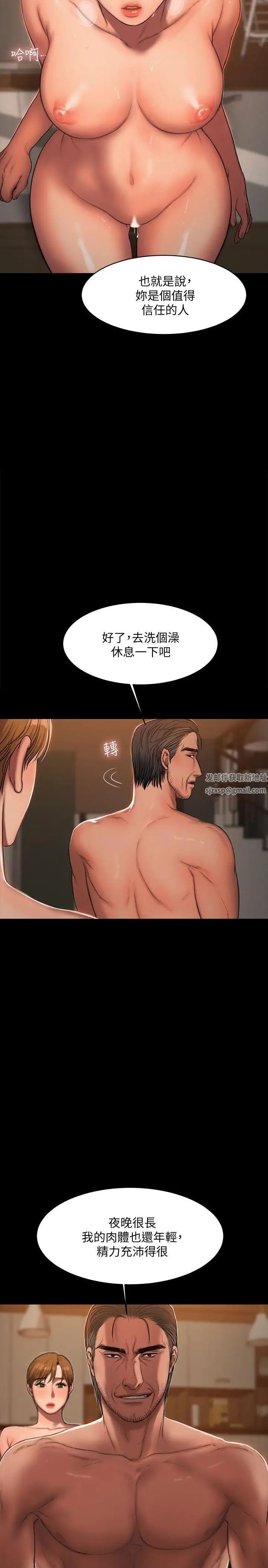 Runaway第21话-想用身体得到的东西