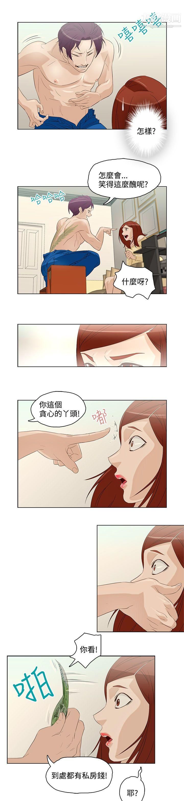 今天的老公第6话