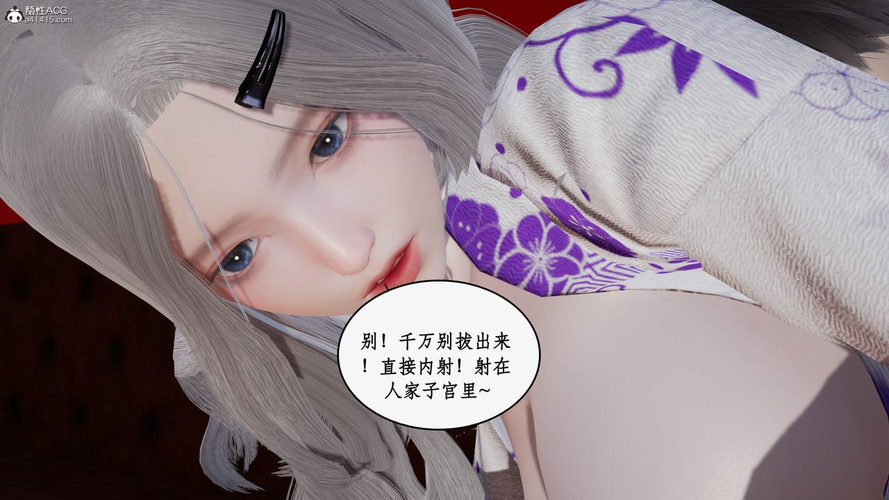 [3D]都市赘婿第05话
