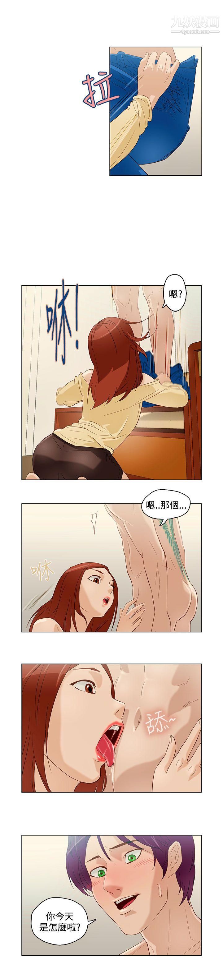 今天的老公第7話