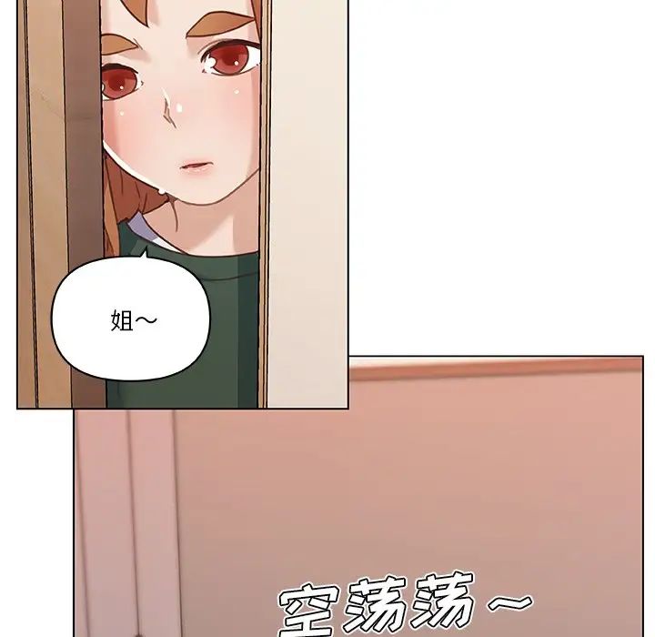 恋你如初恋第56话