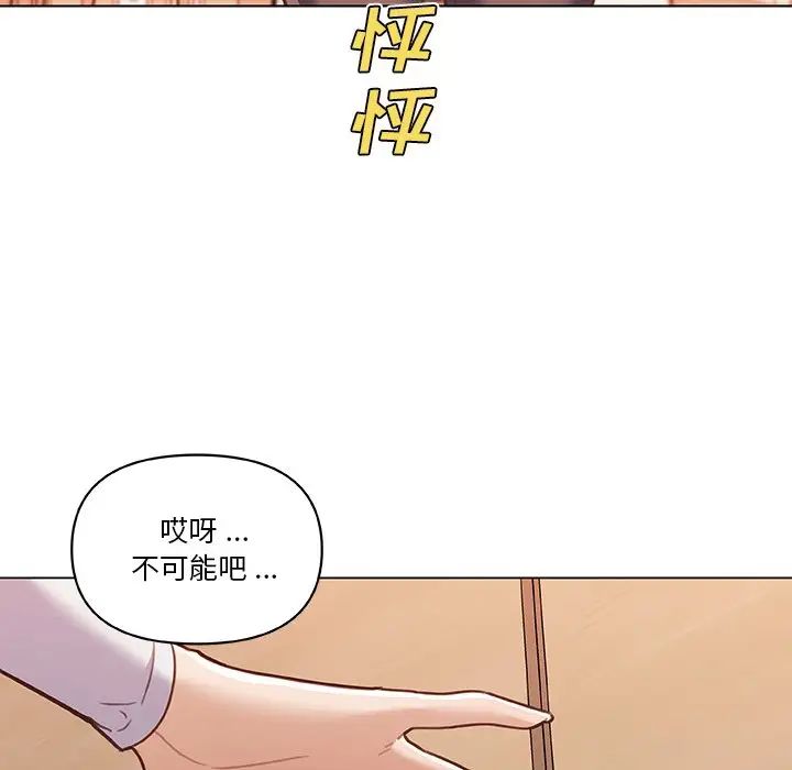恋你如初恋第56话
