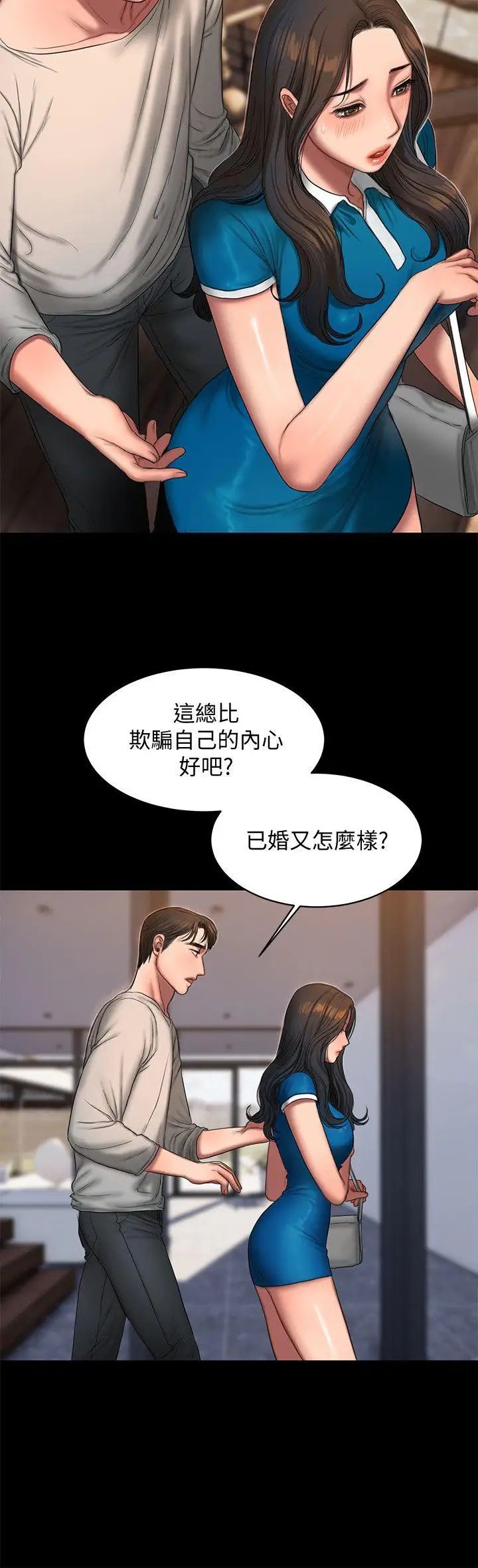 Runaway第23话-我们坦承一点