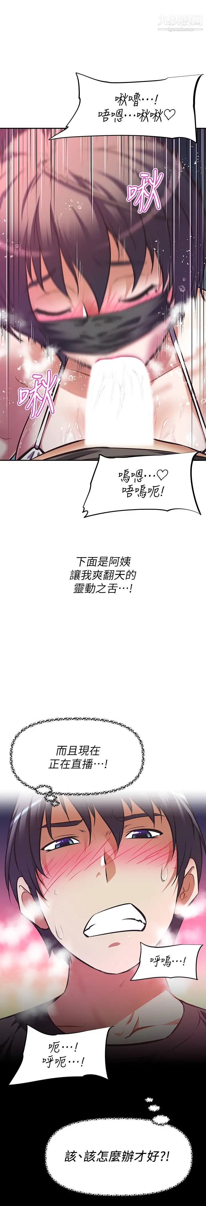 阿姨不可以坏坏第13话-下面也要照顾一下