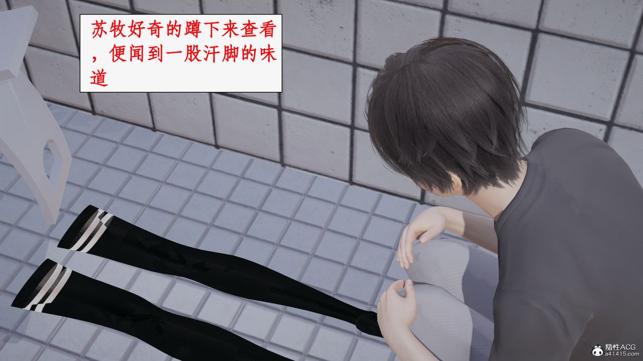 [3D]都市赘婿第06话