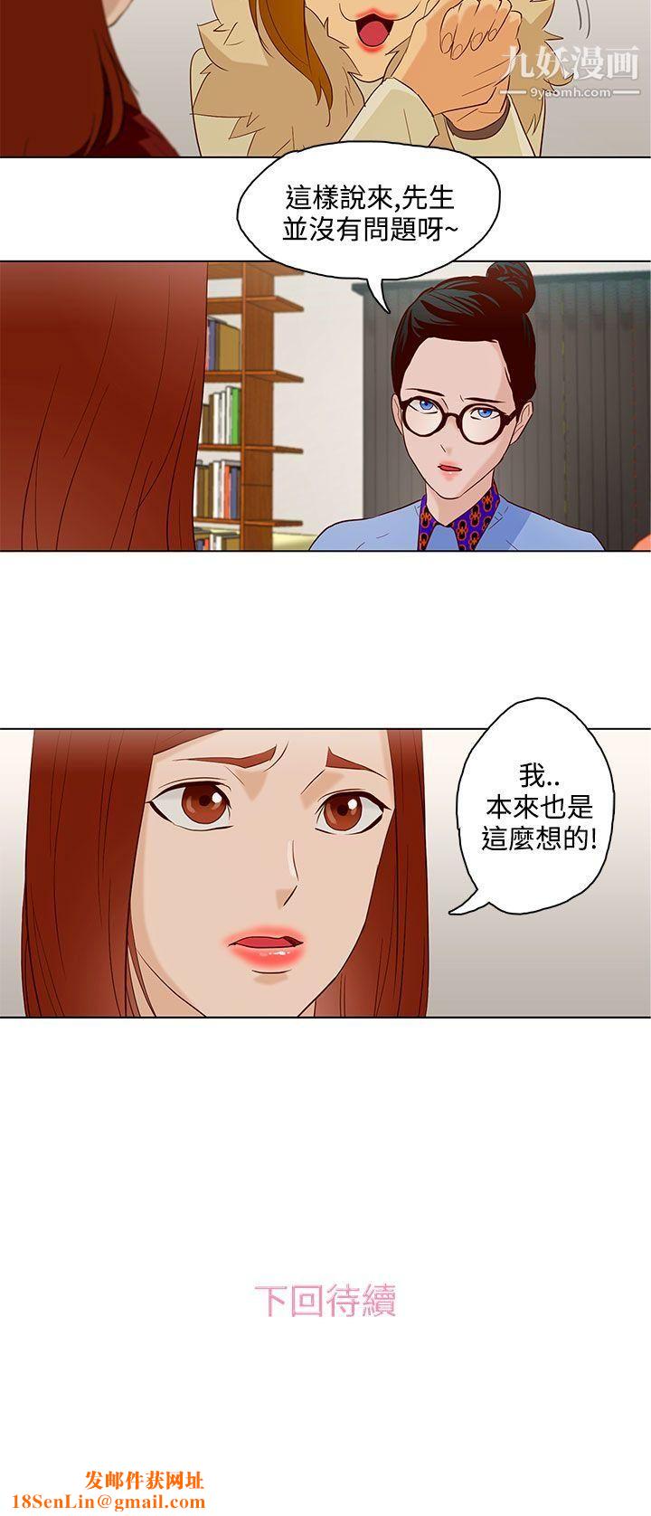 今天的老公第8话