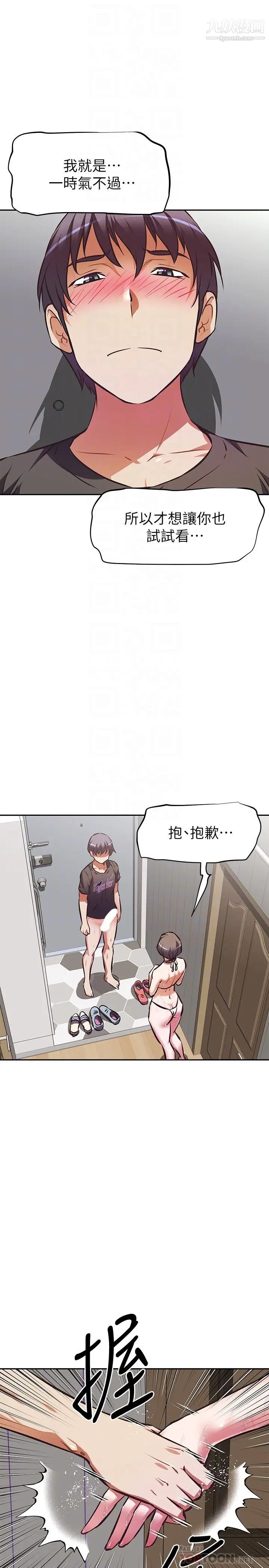 阿姨不可以坏坏第14话-一直处在高潮状态…