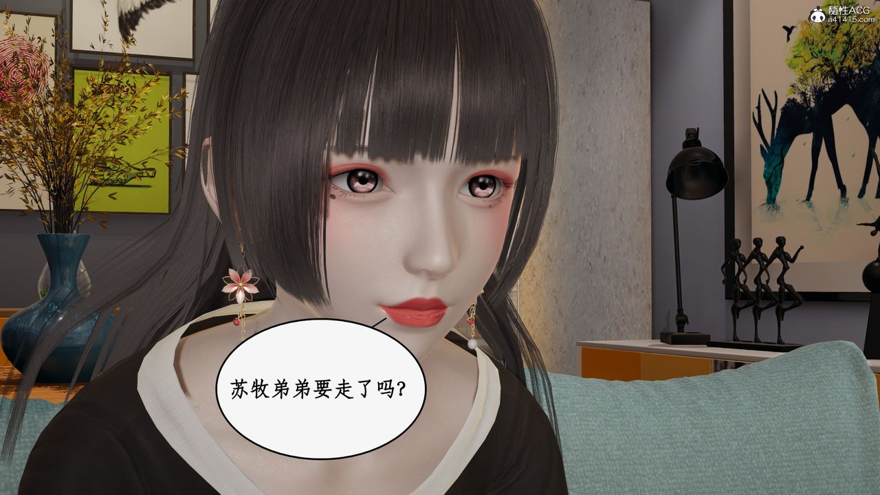 [3D]都市贅婿第06話