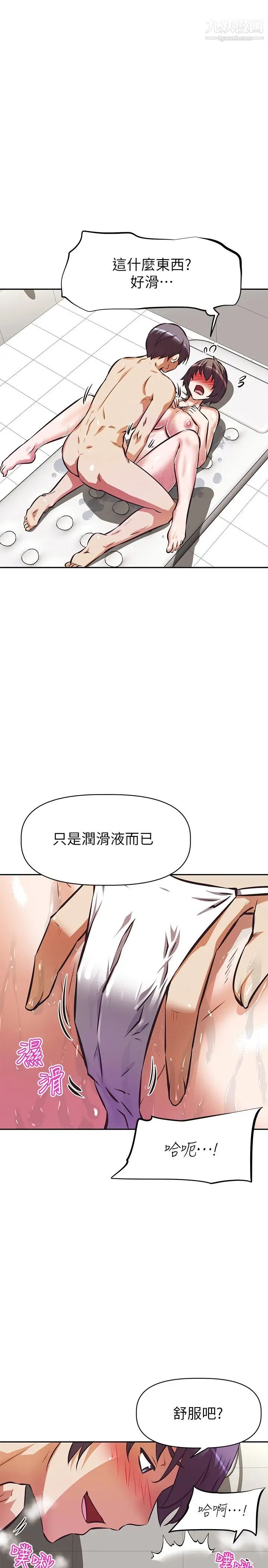 阿姨不可以坏坏第14话-一直处在高潮状态…