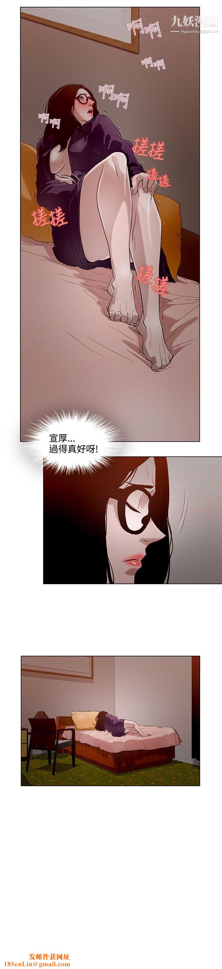 今天的老公第9話