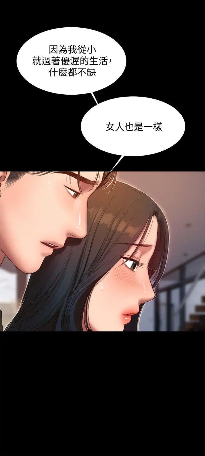 Runaway第24话-确认彼此心意的时间