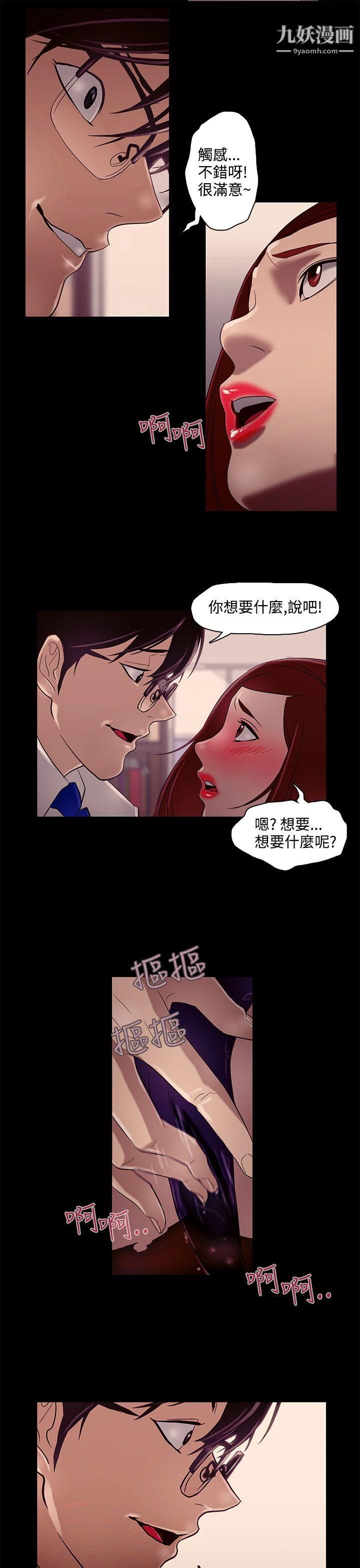 今天的老公第9話