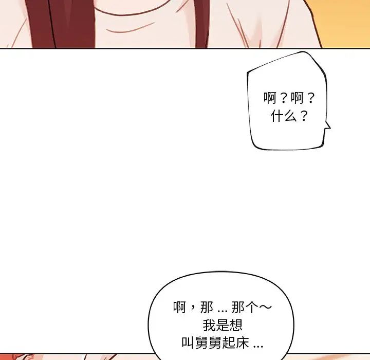 恋你如初恋第56话
