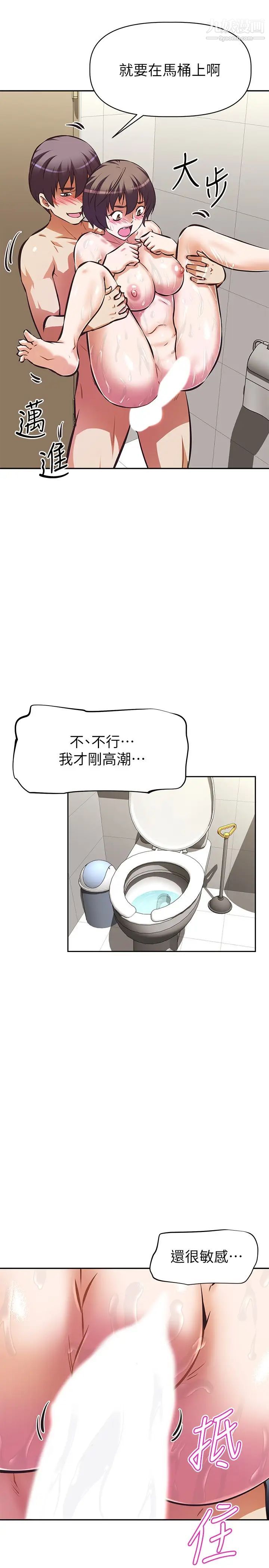 阿姨不可以坏坏第14话-一直处在高潮状态…