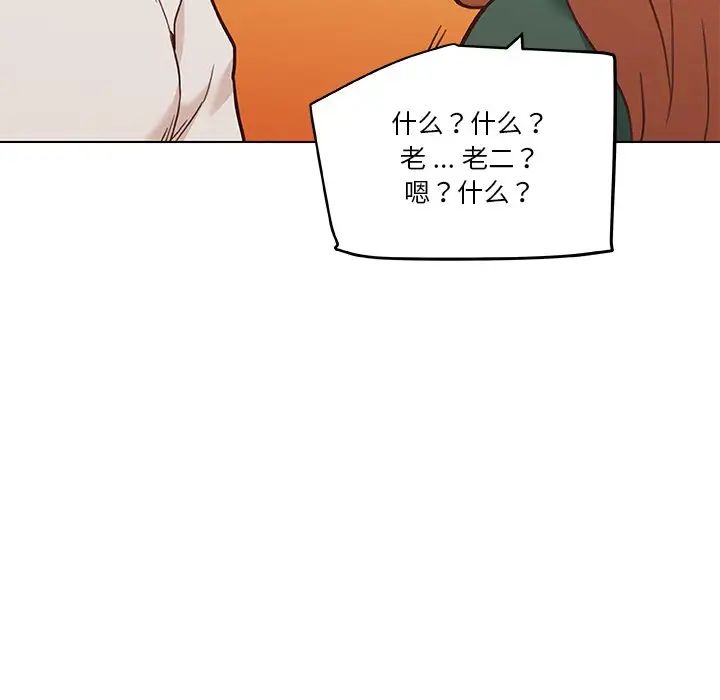 戀你如初戀第56話