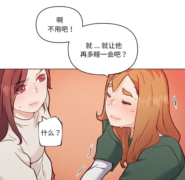 戀你如初戀第56話