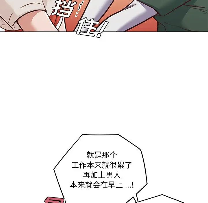恋你如初恋第56话