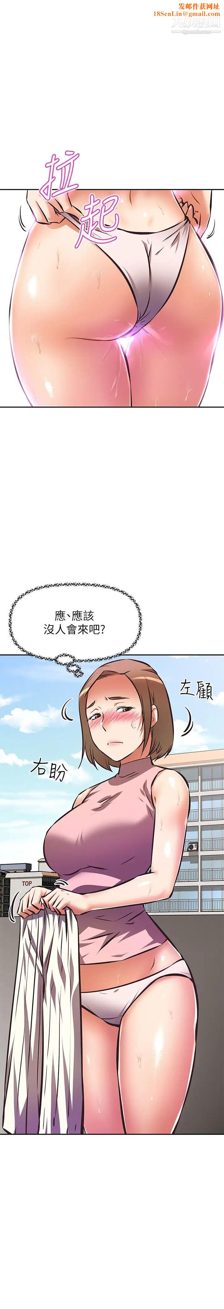 阿姨不可以坏坏第15话-夹在阿姨柔软的胸部之间