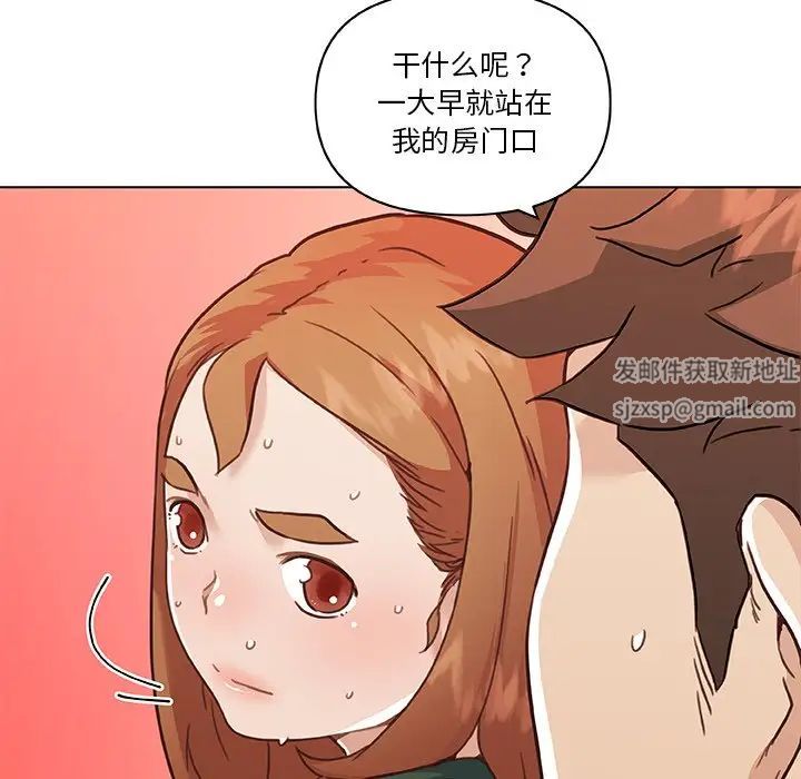恋你如初恋第56话