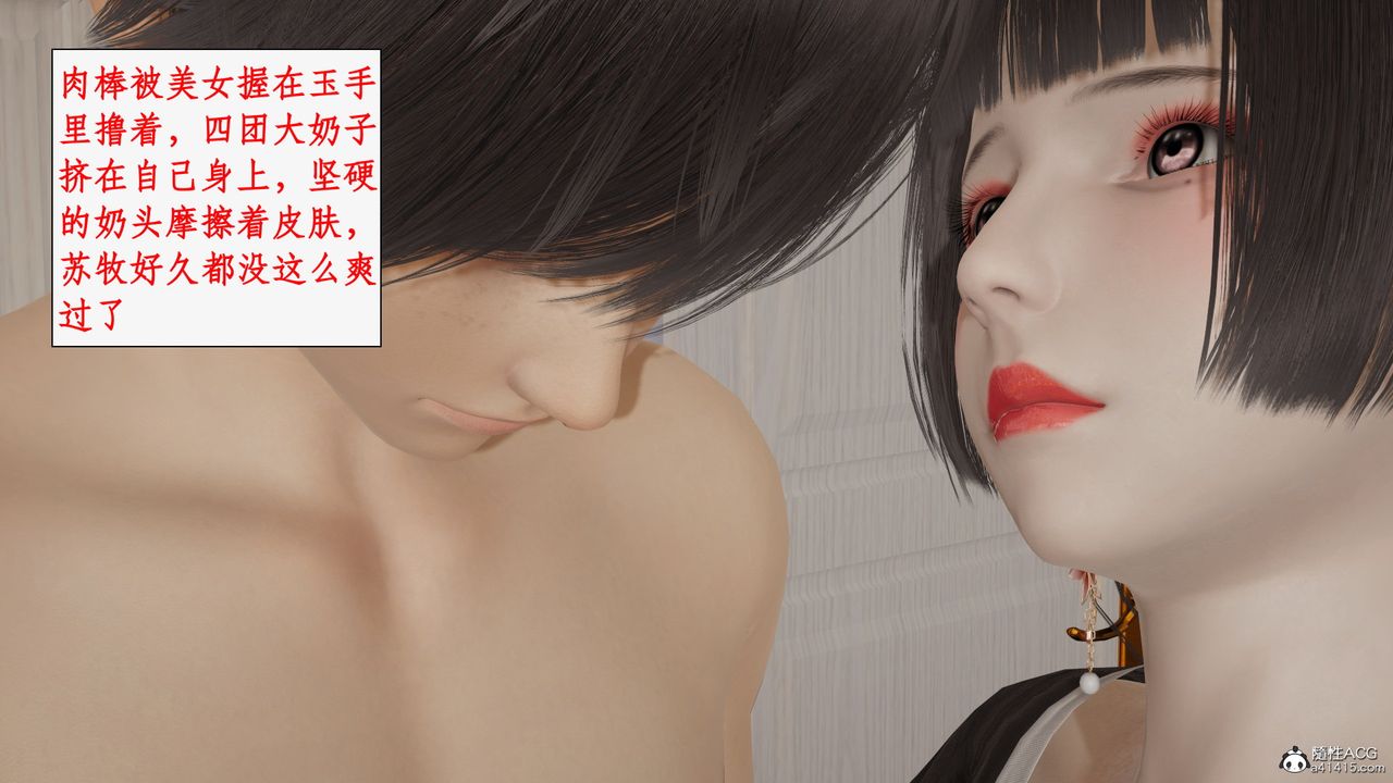 [3D]都市赘婿第06话