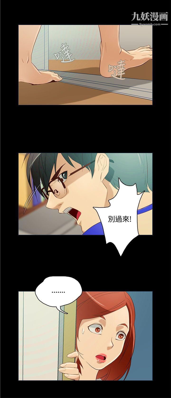 今天的老公第10话