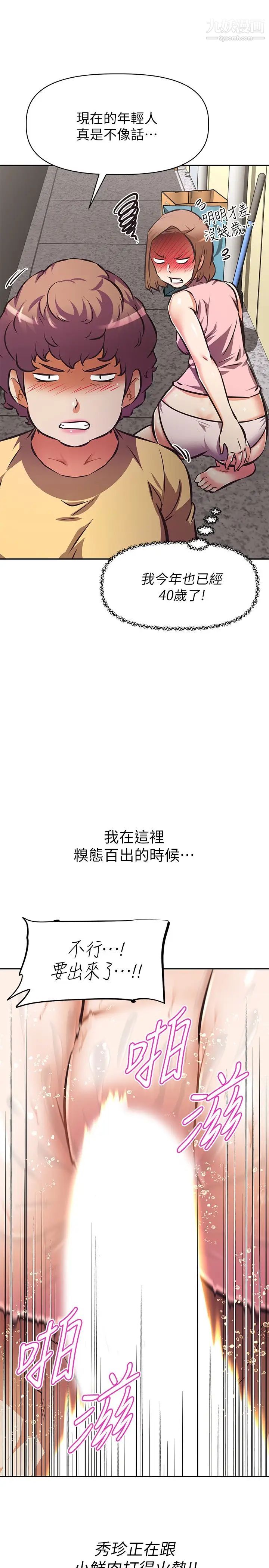 阿姨不可以壞壞第15話-夾在阿姨柔軟的胸部之間