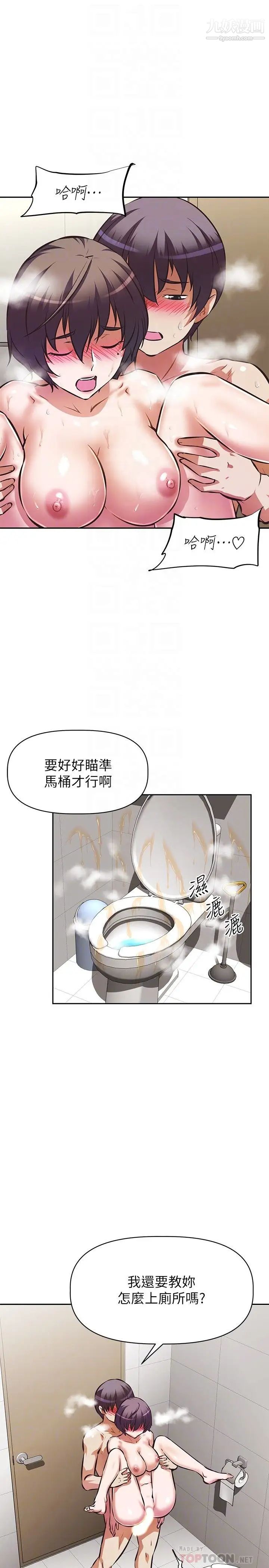 阿姨不可以坏坏第15话-夹在阿姨柔软的胸部之间