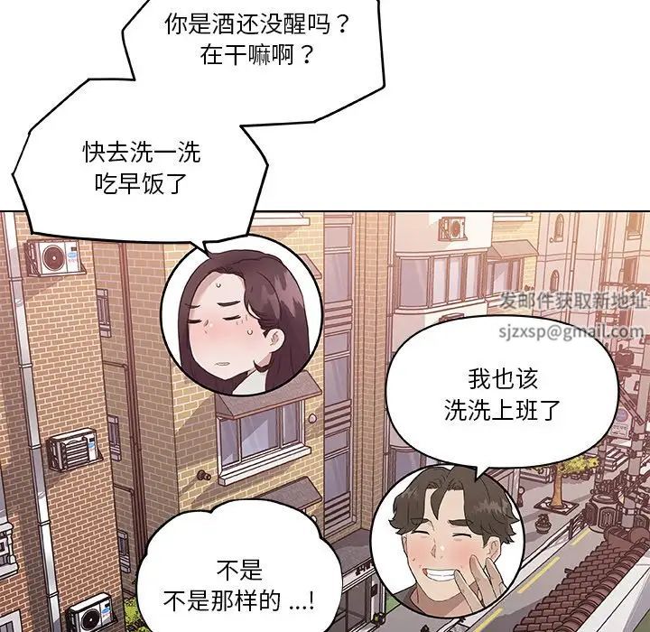 戀你如初戀第56話