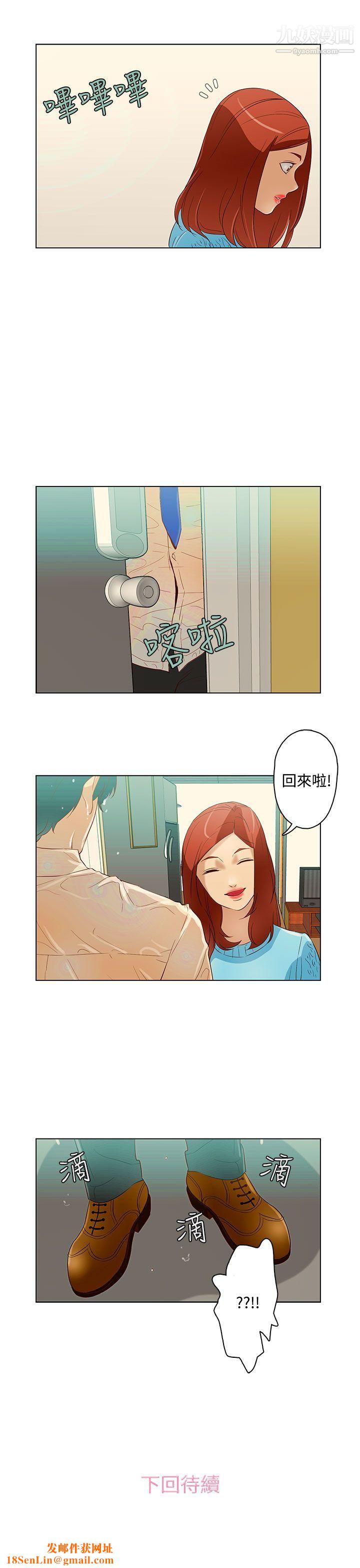 今天的老公第10話