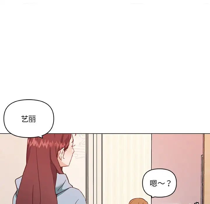 恋你如初恋第56话