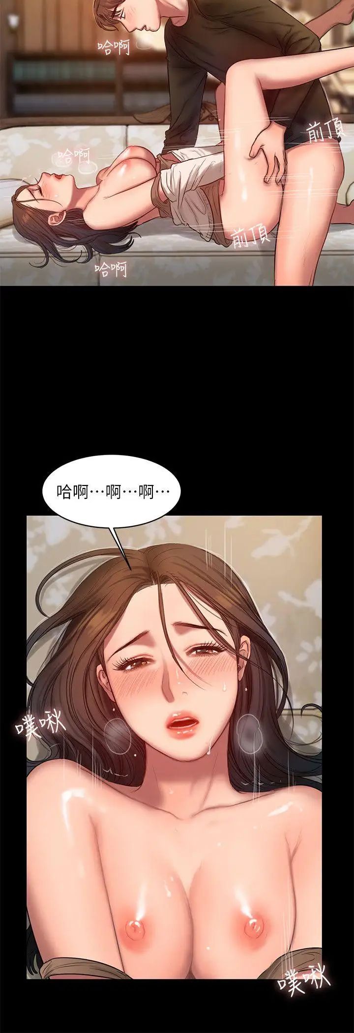 Runaway第25话-无法回头的关係