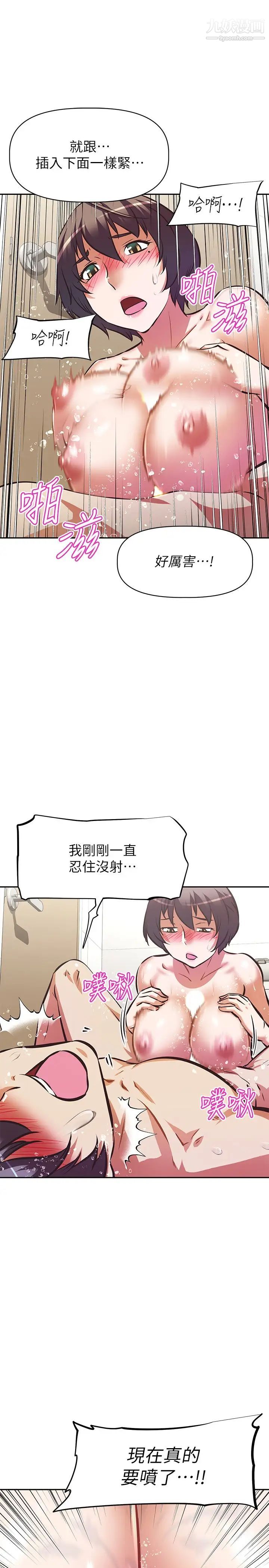 阿姨不可以坏坏第15话-夹在阿姨柔软的胸部之间