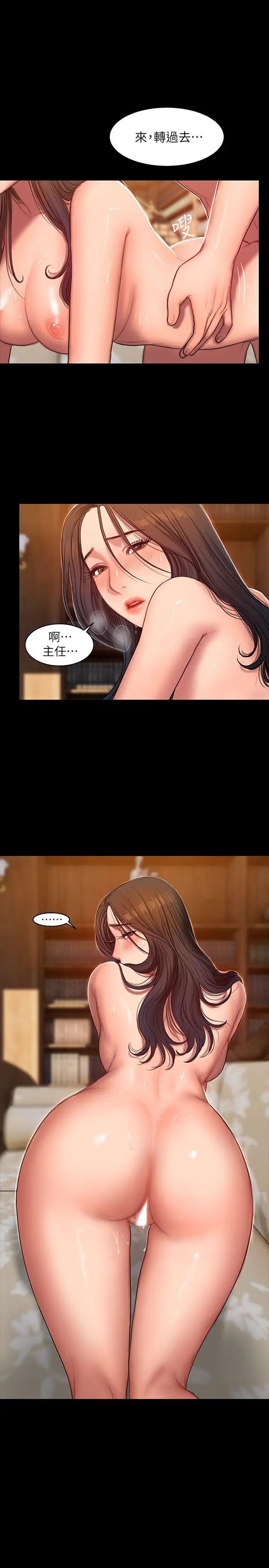 Runaway第25話-無法回頭的關係
