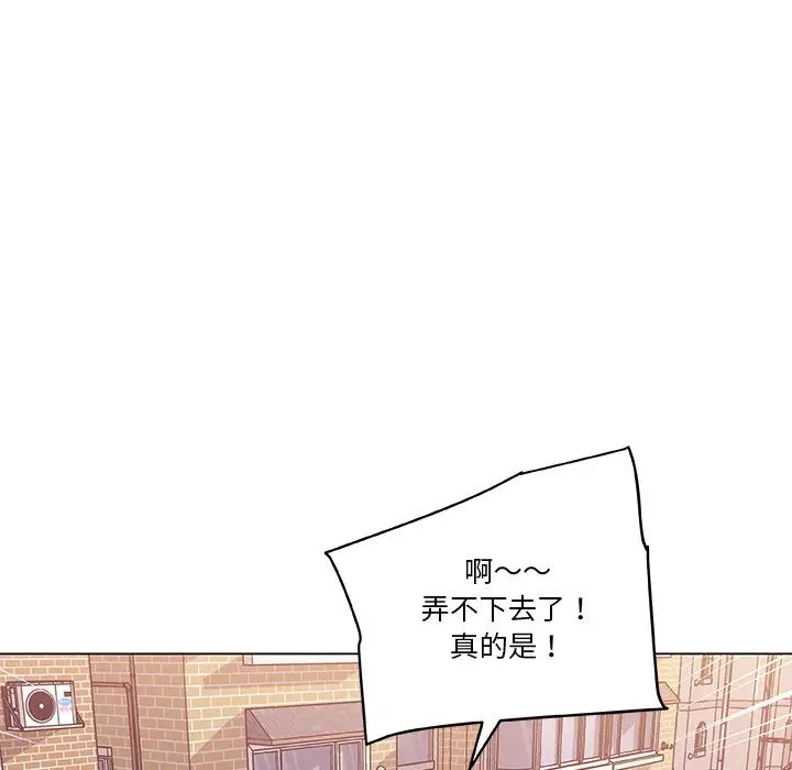 恋你如初恋第56话