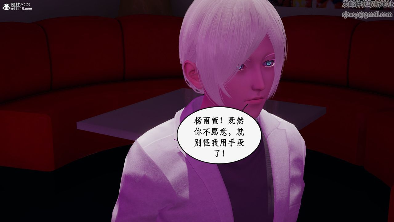 [3D]都市贅婿第06話