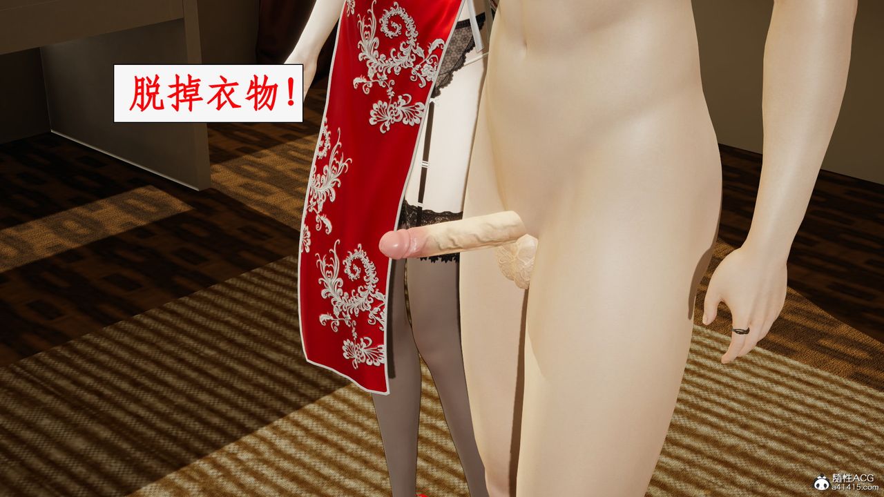 [3D]都市贅婿第06話
