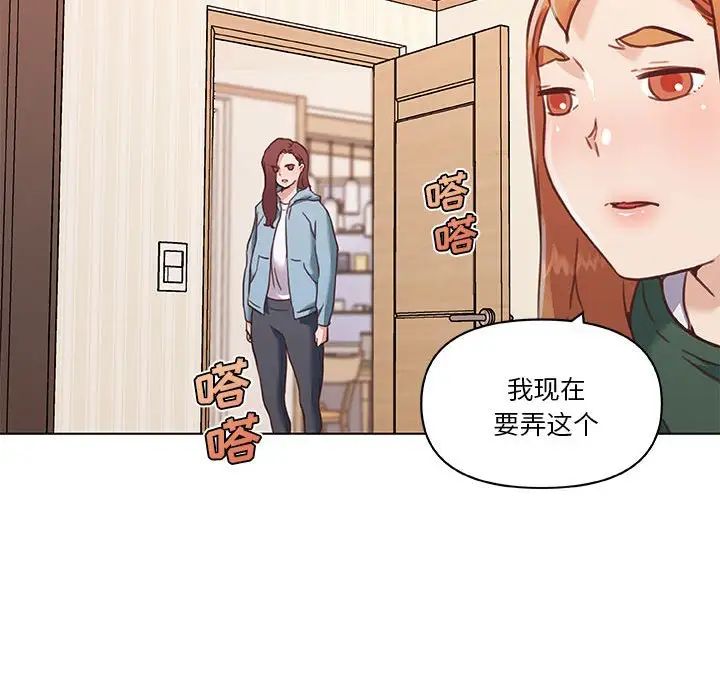 戀你如初戀第57話