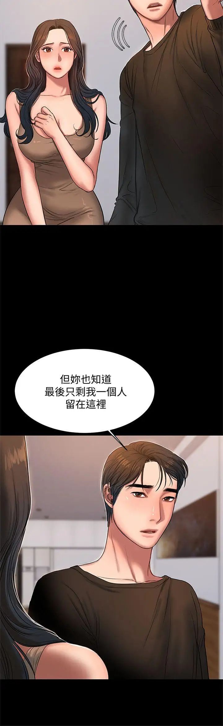 Runaway第25话-无法回头的关係