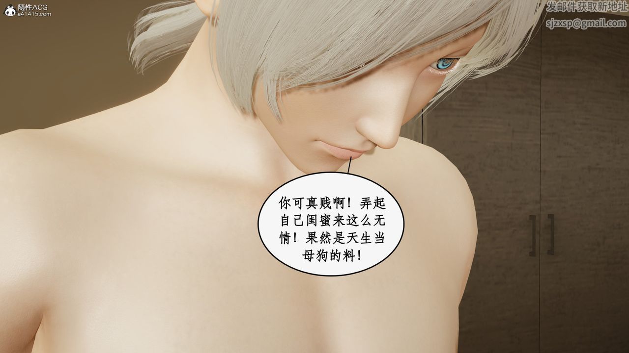 [3D]都市贅婿第06話