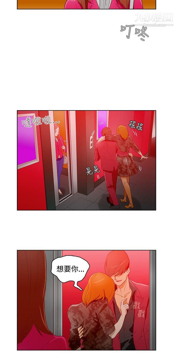 今天的老公第12话