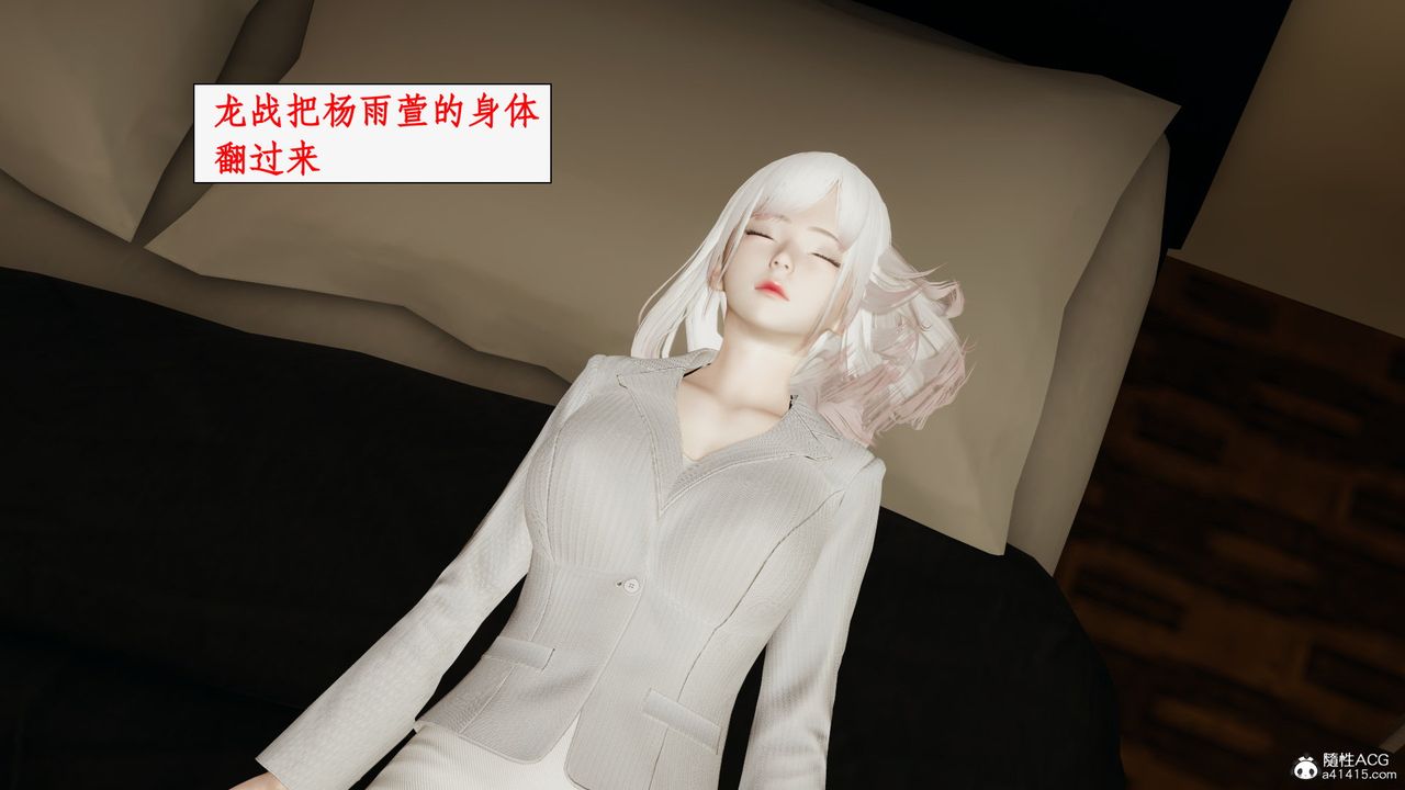 [3D]都市赘婿第07话
