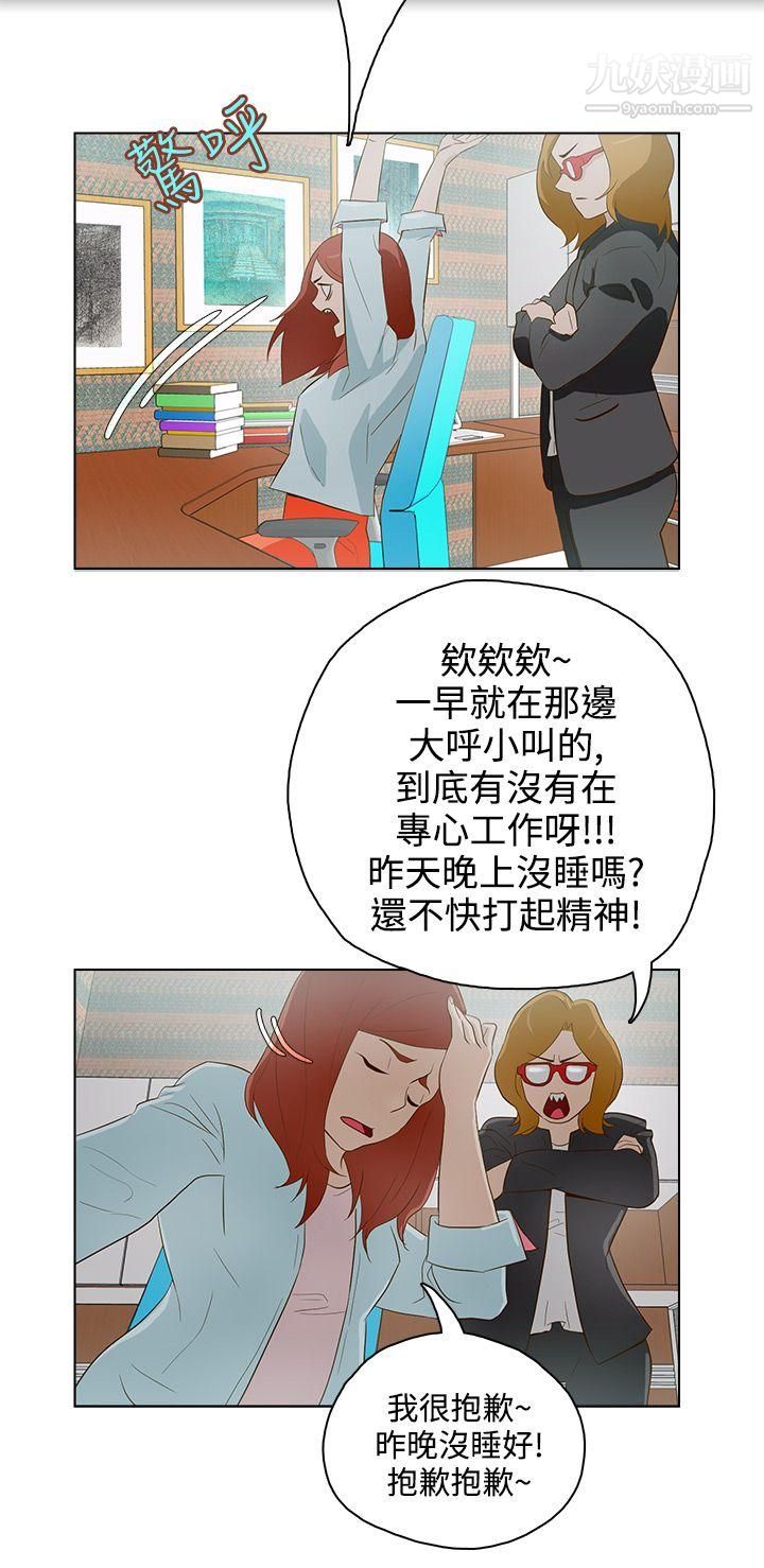 今天的老公第12话
