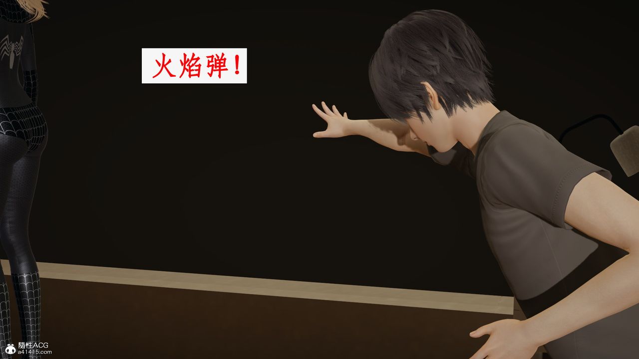 [3D]都市贅婿第07話