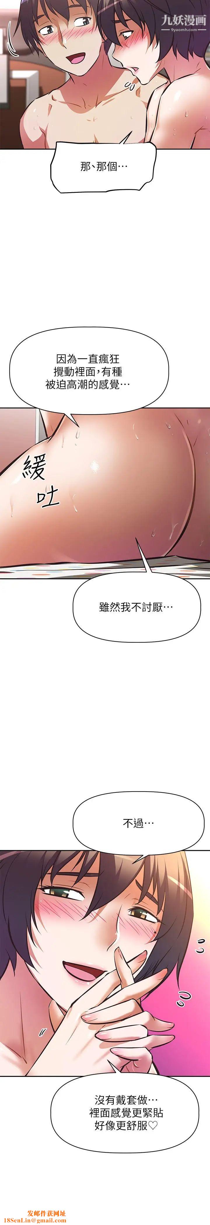 阿姨不可以坏坏第16话-女儿搬走却变得更忙瞭♥